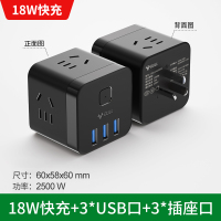 [18W快充][无线黑色][3USB+3插座] 魔方插座USB智能插座充满自动断电防过充魔方办公家用多功能充电带充电器手