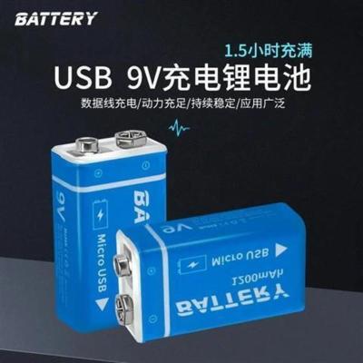 300毫安 9v伏锂电池大容量可USB充电万用表吉他话筒仪表仪器6F22锂电