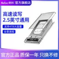 朗科 移动硬盘盒2.5英寸 USB3.0SATA笔记本硬盘外置壳固态机械ssd[2月22日发完] 移动硬盘盒2.5英寸