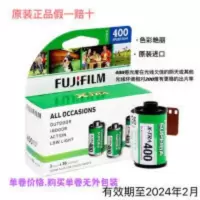 富士135XTRA400彩色负片胶卷36张SUPERIA 24年02月单卷价 135XTRA400彩色负片胶卷36张SU