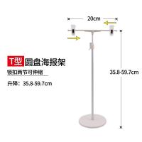 圆盘海报架 桌面海报展示架铁kt版挂钩支架制作广告架立式广告牌立牌创意夹子