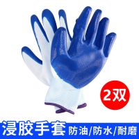 蓝色丁腈2双 尼龙丁腈浸胶手套乳胶半挂蓝色劳保手套耐油耐磨耐酸碱工作手套