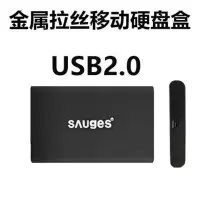 金属拉丝硬盘盒黑色+收纳袋 USB3.0 金属移动硬盘盒USB3.0 2.0笔记本固态机械SATA DIE外置接硬盘盒子