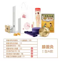 膝盖灸Ⅰ型:A款 艾灸官方旗舰店艾灸盒随身灸家用熏蒸仪器具包膝盖膝关节