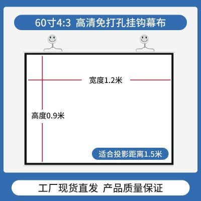 [60寸4:3]免打孔壁挂幕布 白塑 投影仪家用投墙幕布壁挂免打孔60/100寸无边框手动升降移动便携