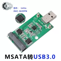 Msata转USB3.0裸(10118) MSATA 转 USB3.0移动硬盘盒MSATA SSD固态硬盘转USB3.0