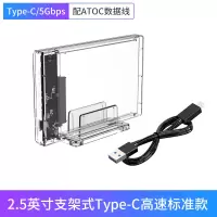 Type-C-5Gbps传输 2.5英寸透明移动硬盘盒Type-C笔记本台式电脑通用硬盘盒子Gen2移动硬盘外壳SAT