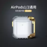 AirPods二代保护套[透金色] 适用于airpodspro耳机套airpods保护套航空合金苹果airpods2二代
