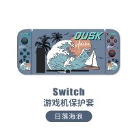 Switch保护壳[日落海浪] 日系switch保护壳任天堂硅胶套ns主机swich游戏机保护套swtich软壳手柄套分