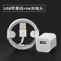 苹果7专用5W[顺丰] [数据线]1米快充线 适用苹果7充电器iPhone7 Plus快充充电器苹果7通用苹