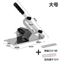 升级切片机+原刀1把(冻肉袋10) 切肉片机切肉机家用 小型商用冰冻肉牛羊肉切片机切羊肉卷机手动