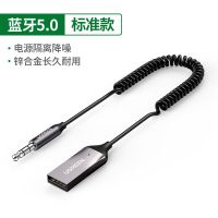 AUX车载蓝牙接收器 绿联aux车载蓝牙接收器usb转3.5音响免提电话外置通用音频线适配