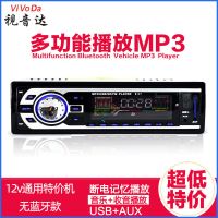 12v无蓝牙无礼品2127 主机 大功率车载收音机蓝牙mp3播放器12v24v通用货车DVD汽车CD音响主机