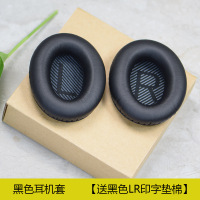 黑色耳机套一对[送黑色隔音棉] 博士BOSE QC35 QC15 QC25耳罩耳套头戴式耳机罩AE2海绵皮套II柔软耳机