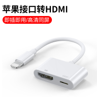 苹果转HDMI接口+充电[二合一]送HDMI高清线 适用ipad转hdmi转接头lightning转vga转换器ipho