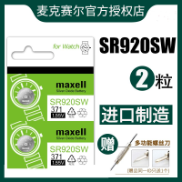 请根据实际情况选择工具 日本SR920W/SW手表纽扣电池371卡西欧CK天梭天王阿玛尼精工石英原装男LR920H通用索