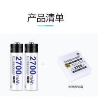 2700mAh*2节 足容5号充电电池2700毫安麦克风话筒专用液晶充电器五号套装