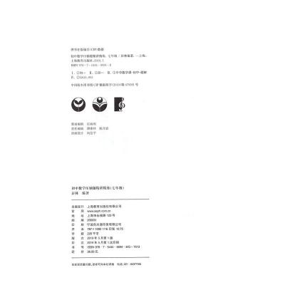 初中数学压轴题精讲精练 七年级 初一数学总复习历年难度大题 初中七年级数学专项训练册 初中生数学教辅辅导书