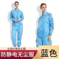 蓝色 S 防护服防尘服防静电工作服分体服喷漆服洁净服分体式无尘服 套装