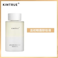 卸妆液150ml[收藏优先发货] 眼唇卸妆液卸妆水无刺激深层清洁温和敏感肌女生专用