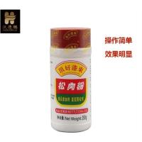 嫩肉粉250g*2瓶 顶好港东嫩肉粉250g食用松肉粉腌粉调味料家用