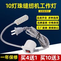 10珠 LED工作灯带磁铁缝纫机灯工业平车灯照明节能灯衣车灯护眼台灯