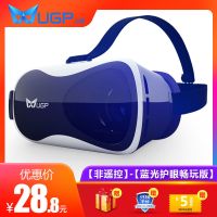 [非遥控版]-[蓝光护眼畅玩版] 头戴式VR一体机看3d眼镜4k电影院ar玩游戏机虚拟现实vip影院