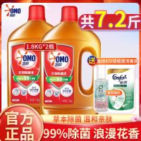 花香(松木香味) 2斤+赠品 消毒液衣物除菌液柠檬花香消毒液杀菌洗衣服持久留香杀菌除螨