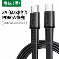 经久耐用★[PD60W快充]支持笔记本/iPad/手机-便携易收纳 1m type-c数据线pd快充扁线3a耐用软线公对