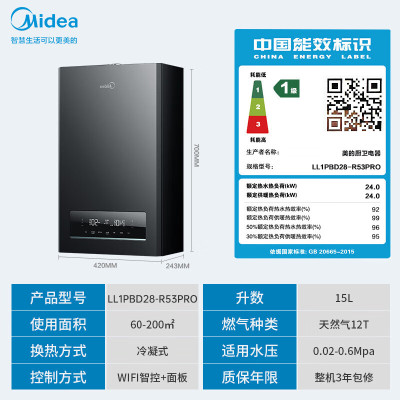 美的(Midea)双变频一级能效冷凝式增压零冷水壁挂炉天然气供暖燃气热水器地暖采暖锅炉LL1PBD28-R53 PRO