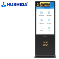 互视达(HUSHIDA)43英寸国产麒麟系统立式触控一体机4K触摸屏广告机查询云智能数字标牌 ZJ84001KB