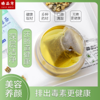 臻品方 草本清源茶盒装 10g*20袋