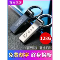 龙觇 高速u盘128g手机电脑两用正品定制U盘安卓OTG防水U盘华为小米优盘