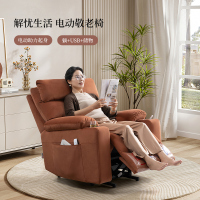 [DN]芝华仕头等舱智能升降老人椅功能电动调节助力起身老人沙发30076