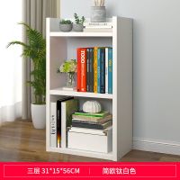 [简约款]暖白色 56cm 书架置物架落地简易玩具收纳架类简约客厅小型格子柜子学生矮书柜