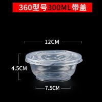 360型号 50个碗(不含盖子) 一次性吸塑碗环保碗快餐打包盒冰粉专用碗700型号圆形透明带盖碗