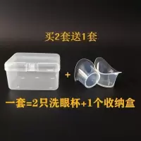 透明 仁和珍视明优能各种洗眼液通用硅胶透明洗眼杯眼部清洁工具
