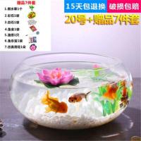 肚径20CM送赠品7件套 玻璃鱼缸水族箱客厅乌龟缸小型家用圆形金鱼缸桌面龟缸迷你小鱼缸