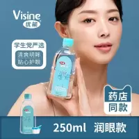 润眼250ml[手机党 熬夜 学生党 润眼洗眼液清洁眼部护理液学生熬夜专用眼睛洗眼水