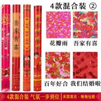 喜临门[闪粉]_ 30型号5根 结婚礼炮筒彩炮婚庆用品花瓣雨婚礼开业乔迁手持礼炮筒结婚喷花筒