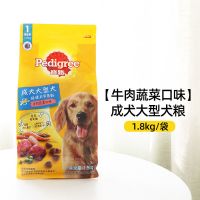 大型成犬狗粮 牛肉蔬菜口味1.8kg 宝路成犬狗粮1.8kg中小大型犬牛肉比熊泰迪贵宾通用犬主粮