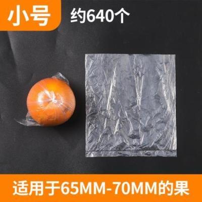 小号14*17cm(1包约640个) 1 脐橙保鲜袋橙子柑橘包装袋一次性包橘子的保鲜袋家用水果保鲜袋子