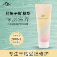 200mL 发膜免蒸修复护发精油护发素干枯头发护理200ML