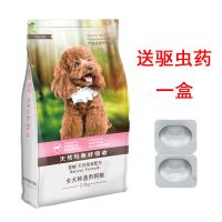 5斤 无套餐 狗粮20斤10斤5斤通用鲜肉肉泰迪贵宾金毛比熊幼犬成犬双拼狗粮