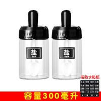 2只调料瓶(300ml)送标签纸 调料盒多功能厨房油壶调味料套装调料罐玻璃油瓶子密封罐醋酱油壶