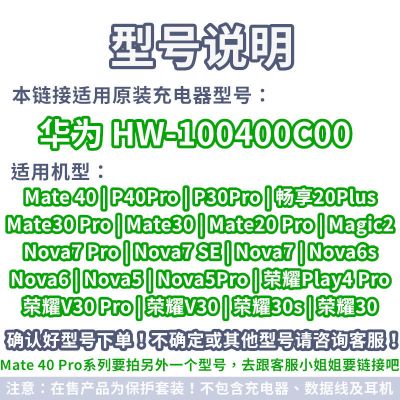 必读 型号说明(此项bu要拍) P40pro数据线保护套mate/P30pro/nova7pro/nova6耳机缠绕线绳