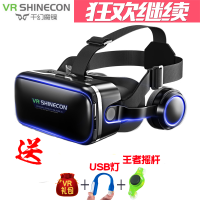 7代视听一体VR-入门版+送VR礼包 VR眼镜3D眼睛虚拟现实4D头戴式ar一体机吃鸡游戏手机通用