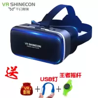 超清护眼版(不带耳机)+VR影视 vr眼镜智能3D立体VR眼睛虚拟现实AR头盔一体手柄游戏机