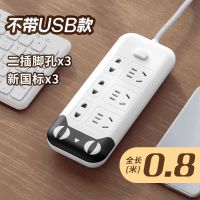 J3 不带USB 0.8米 小米家用排插带线多功能插座面板多孔usb接线板你电插板接线板