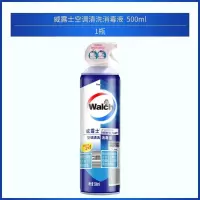 威露士空调500ml *1 空调清洗剂杀菌清洁剂家用强力喷雾型免拆卸免洗洗空调神器